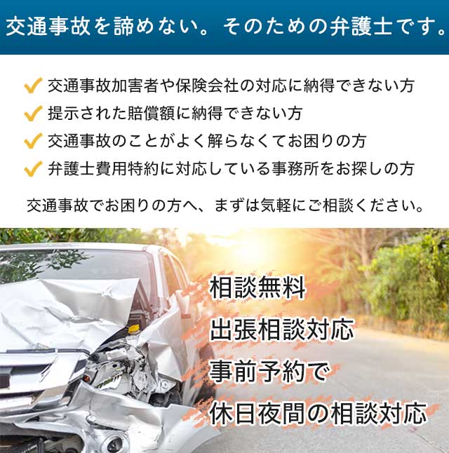 神奈川 横浜で交通事故に強い弁護士をお探しなら 神奈川県弁護士会所属 横浜クレヨン法律事務所